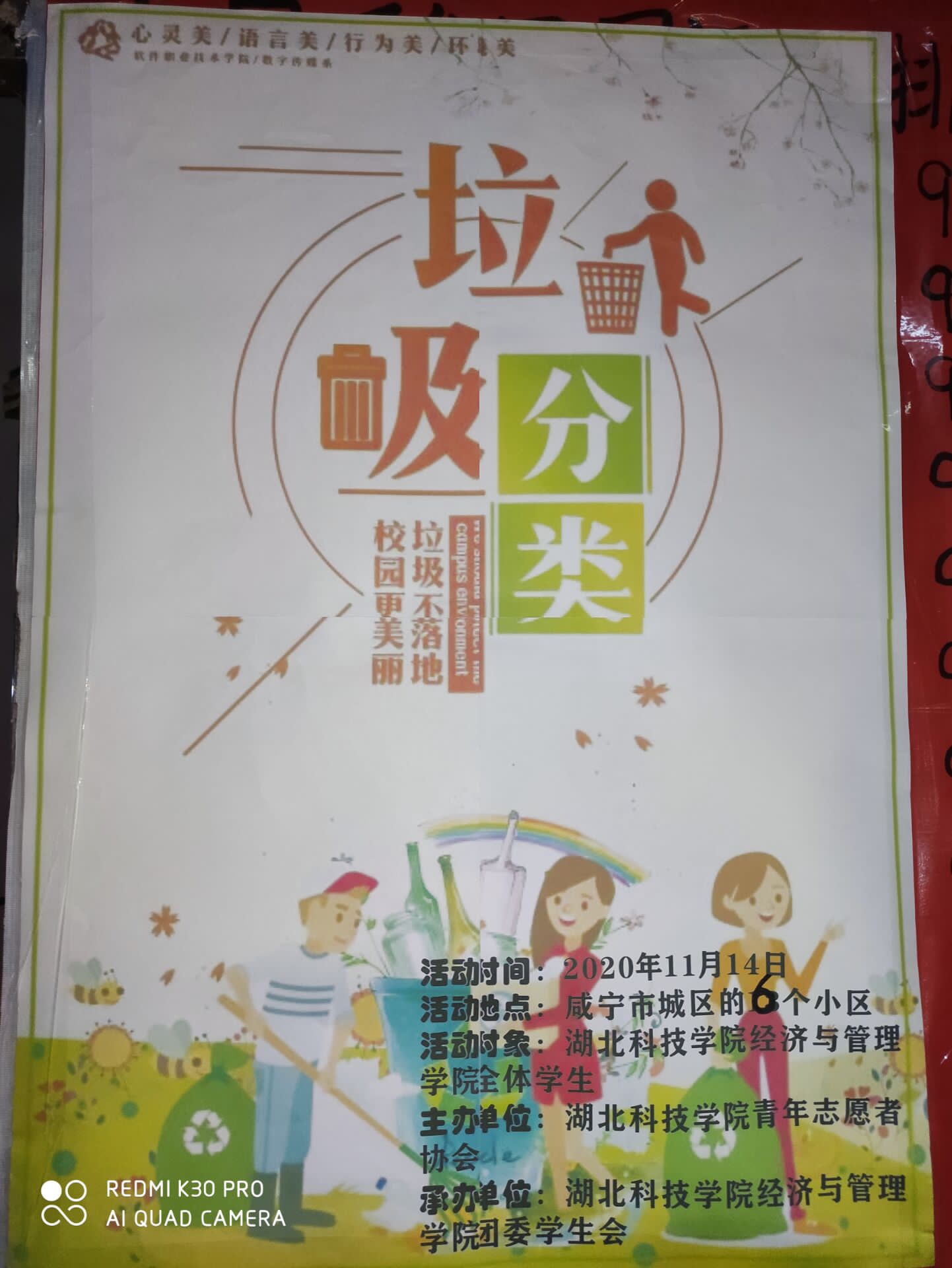 QQ图片20201116193512